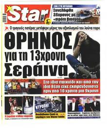 Star Press