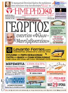 Ημερήσιος