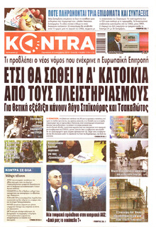 Kontra News