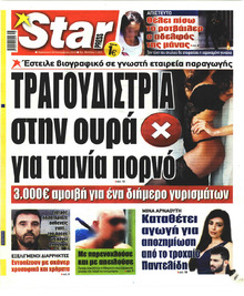 Star Press