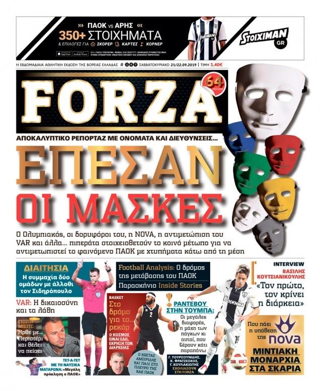 Πρωτοσέλιδο εφημερίδας Forza