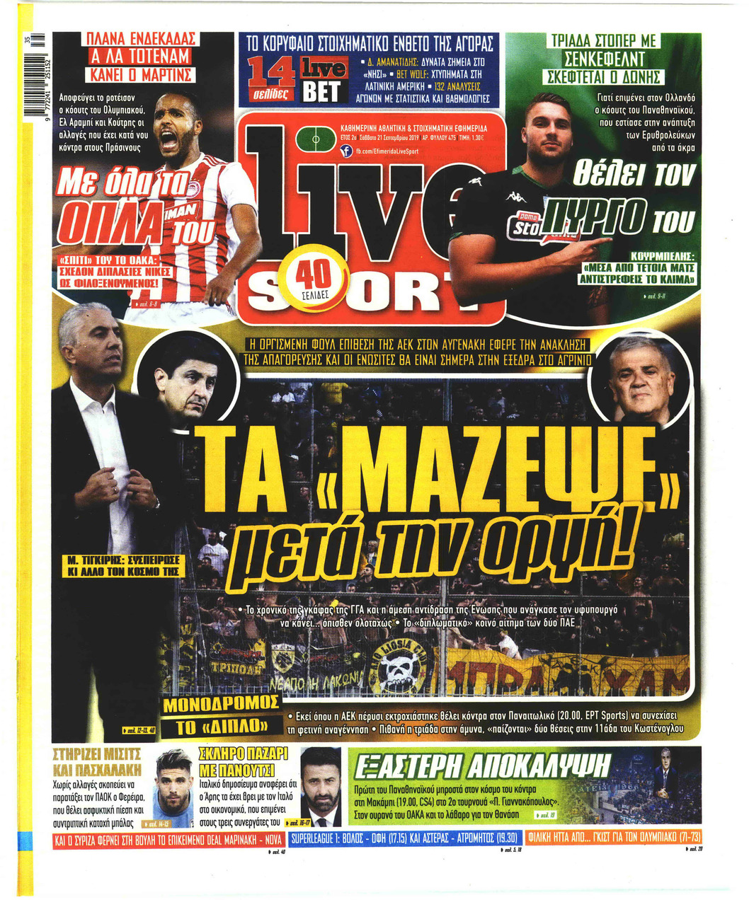 Πρωτοσέλιδο εφημερίδας Livesport