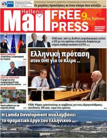 Hellenic Mail