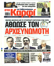 Το Καρφί