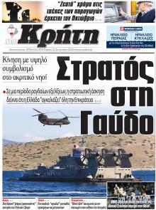 Νέα Κρήτη