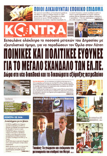 Kontra News