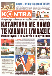 Kontra News