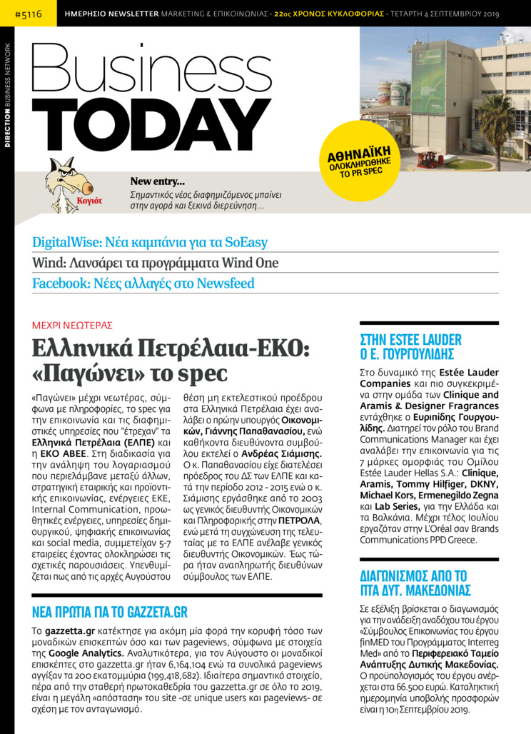 Πρωτοσέλιδο εφημερίδας Business Today