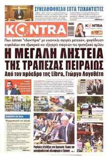 Kontra News