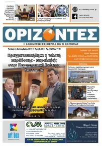 Ορίζοντες Press