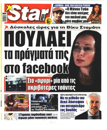 Star Press