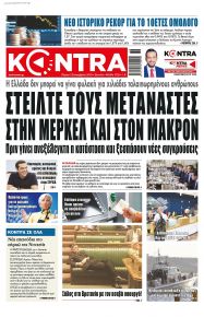 Kontra News