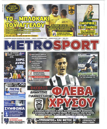 Metrosport