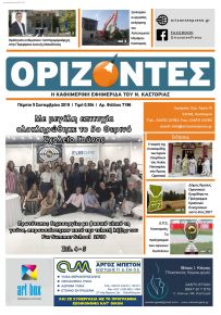 Ορίζοντες Press