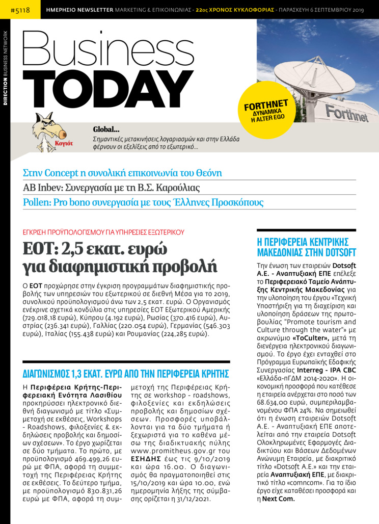 Πρωτοσέλιδο εφημερίδας Business Today