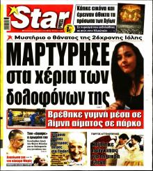 Star Press