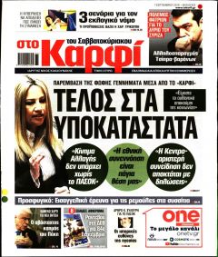 Το Καρφί