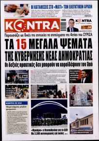 Kontra News