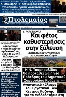 Πτολεμαίος