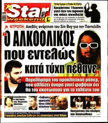 Star Press