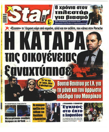 Star Press