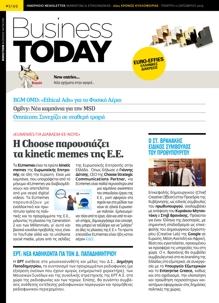 Πρωτοσέλιδο εφημερίδας Business Today