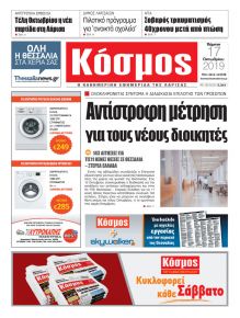 Κόσμος