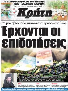 Νέα Κρήτη