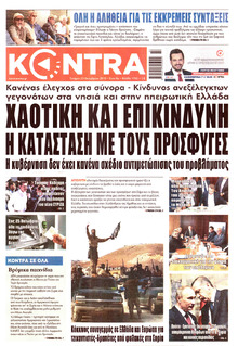 Kontra News