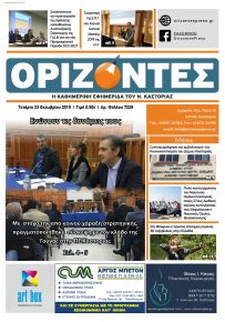 Ορίζοντες Press