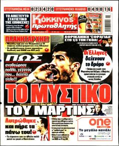 Κόκκινος Πρωταθλητής