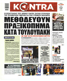 Kontra News