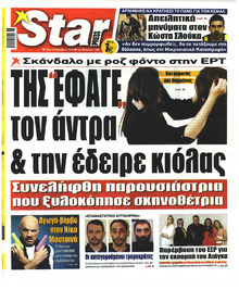 Star Press