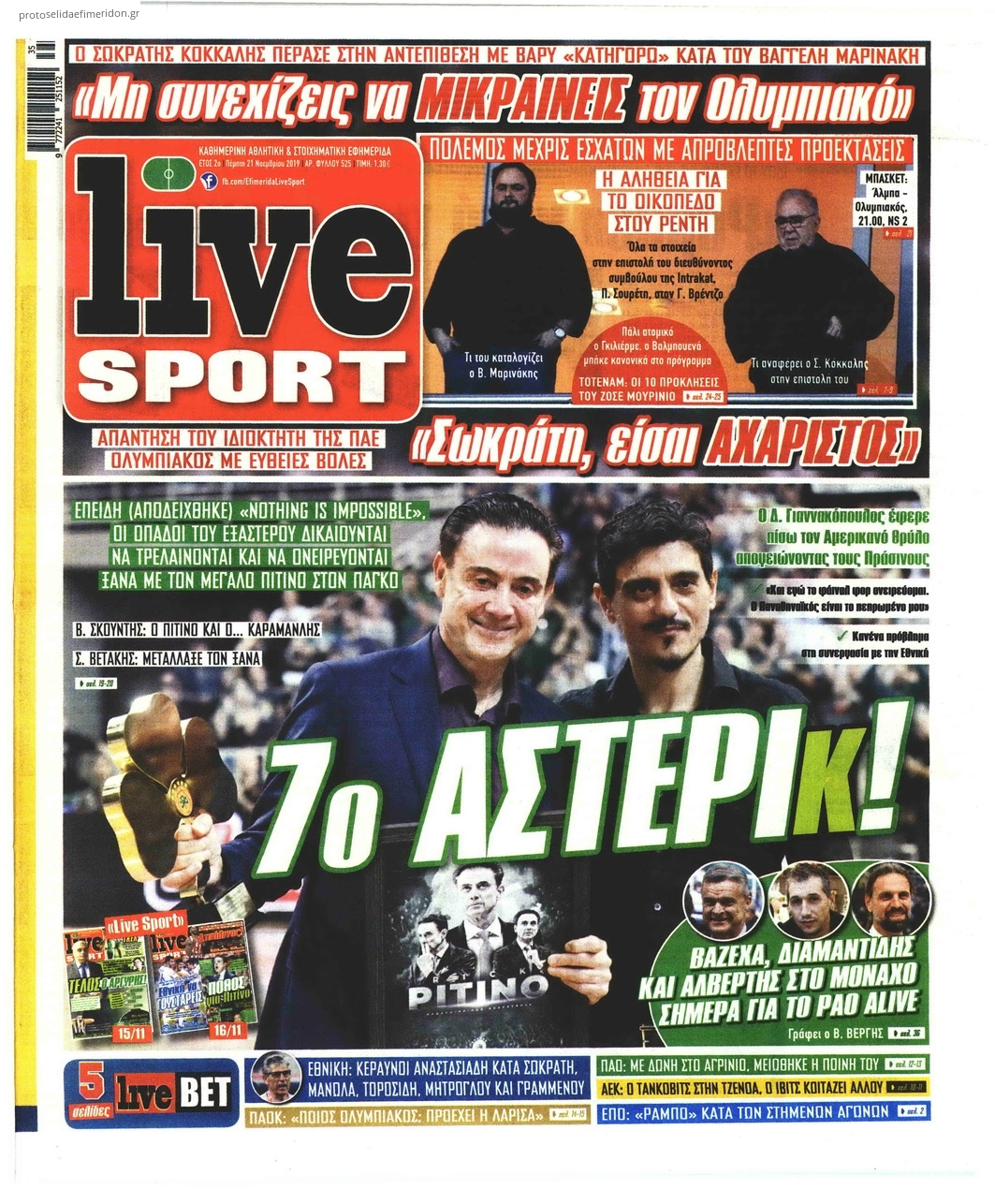 Πρωτοσέλιδο εφημερίδας Livesport