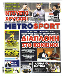 Metrosport