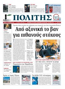 Πολίτης Κύπρου