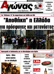 Αγώνας της Κρήτης