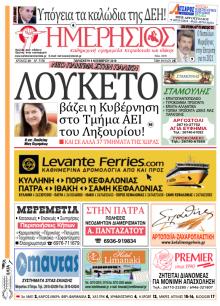 Ημερήσιος