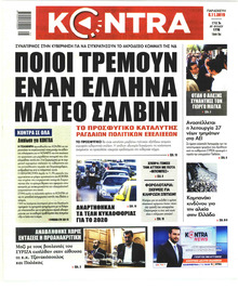 Kontra News