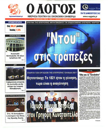 Λόγος