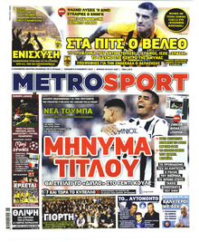 Metrosport