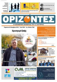 Ορίζοντες Press