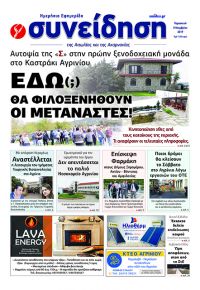 Η Συνείδηση