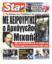 Star Press