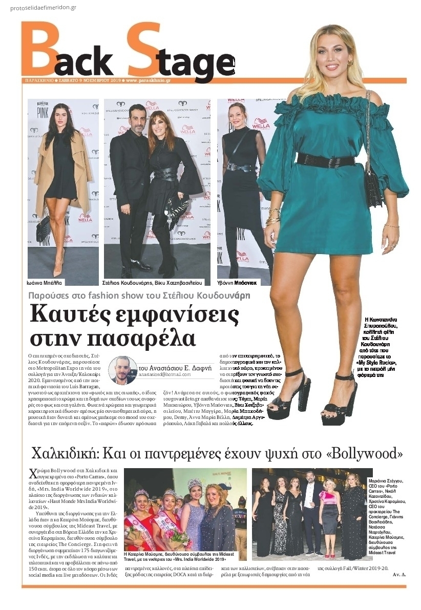 Πρωτοσέλιδο εφημερίδας 