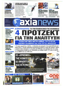 Αξία News