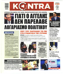 Kontra News