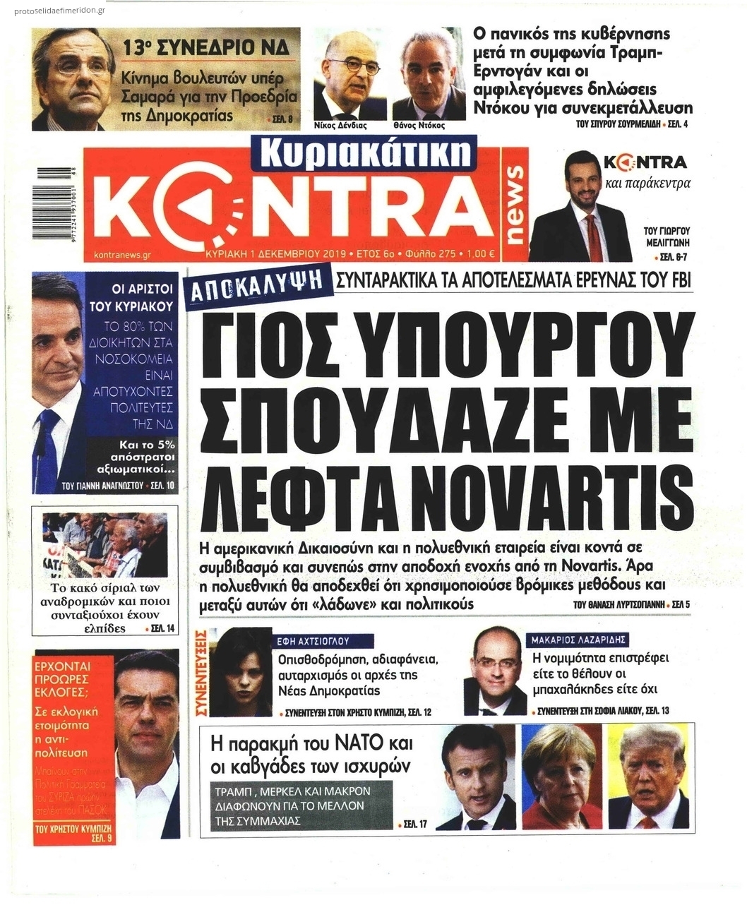 Πρωτοσέλιδο εφημερίδας Kontra News