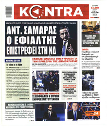 Kontra News