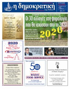 Δημοκρατική